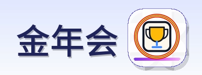 金年会 Logo